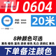 SMC氣動日本進(jìn)口SMC氣管TU0805/0604風(fēng)管8毫米6mm軟管透明耐高壓氣線 TU0604-20米(8種顏色) 下單備注