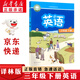 新華書(shū)店正版小學(xué)譯林版3三年級(jí)下冊(cè)英語(yǔ)課本3年級(jí)下冊(cè)譯林版英語(yǔ)書(shū) 蘇教版三年級(jí)下冊(cè)英語(yǔ)課本三年級(jí)起點(diǎn)小學(xué)生教材教科書(shū)