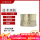 伊麗雪顏官方旗艦店正品精粹水甘草精華液凈顏霜小綠膜肌底套 凈顏養(yǎng)護(hù)霜35g原凈顏修復(fù)霜