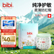 bibi純凈星球嬰兒拉拉褲超薄透氣干爽尿不濕新生兒尿褲便攜試用裝 拉拉褲XL碼18片
