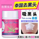 Mediviz泰國去黑頭蘆薈膠white收縮毛孔粉刺閉口撕拉式清潔神器鼻頭貼