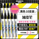 斑馬牌（ZEBRA）油漆筆 油性記號筆 大號物流筆簽名筆/馬克筆 PAINT-MOP 黑色 10支裝