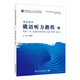 新世紀高等學(xué)校俄語(yǔ)專(zhuān)業(yè)本科生系列教材：俄語(yǔ)聽(tīng)力教程（2）學(xué)生用書(shū)