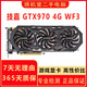 華碩微星技嘉GTX980TI GTX980 970 二手顯卡 臺式機永劫吃雞電競游戲顯卡9成新 技嘉 GTX 970 4G WF3 吃雞顯卡