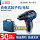 博世無(wú)刷鋰電鉆GSR/GSB12V-30多功能電動(dòng)螺絲刀工業(yè)款沖擊手電鉆博士 無(wú)刷電機GSR12V30裸機