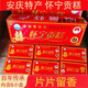 安徽安慶特產(chǎn) 懷寧貢糕 云片糕方片糕升學(xué)婚慶喬遷買車喜糕條子糕 大糕300g*2條