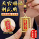 LEOSOXS天官賜福掛件鑰匙扣汽車掛件八卦牌護(hù)身符男平安吊墜招財(cái)百無(wú)禁忌 中國(guó)風(fēng)吊墜掛飾擺件 1個(gè) 天官賜福掛件