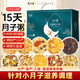 養(yǎng)慶堂 月子餐15天月子粥 營養(yǎng)粥坐小月子哺乳期月子營養(yǎng)品女性調(diào)理