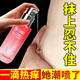 沃色高潮液潤滑油人體潤滑液神器床上助愛工具夫妻情趣性用品玩具尿噴