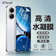 開(kāi)美智（KMaxAI）適用小米紅米Turbo4手機(jī)膜高清水凝膜Redmi Turbo4超薄全屏防刮保護(hù)貼膜柔性軟膜-2片裝