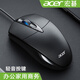 宏碁（acer）鼠標適用于宏基電腦辦公usb有線鼠標臺式筆記本一體機商務辦公 宏基M119 靜音版