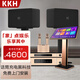 KKH K9家庭ktv音響套裝一體機卡拉ok家用影院主機會(huì )議室音箱功放點(diǎn)唱臺客廳組合觸摸屏 音響+功放+麥克風(fēng)+點(diǎn)歌機4TB