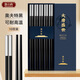 唐宗筷 合金筷子10雙裝 奧夫特黑款 家用筷子餐具 不易發(fā)霉耐高溫C1652