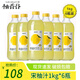 柚香谷雙柚汁300ml*20瓶常山柚子汁胡柚汁復(fù)合果汁飲料夏季飲品整箱裝 【大瓶】宋柚汁1kg*6瓶