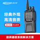 科立訊PT558S對(duì)講機(jī)模擬戶外遠(yuǎn)距離大功率強(qiáng)穿透酒店餐飲展會(huì)工地手持無(wú)線電臺(tái)對(duì)講器機(jī) PT558S標(biāo)準(zhǔn)套餐