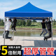 特思樂戶外遮陽棚四腳雨棚四角大傘夜市擺攤廣告簡易折疊伸縮停車遮陽傘 2x2米 藍(lán)色【加厚黑架】