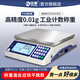 安衡（AnHeng）高精度電子秤0.01g精準計數秤精密稱(chēng)重30kg工業(yè)臺秤0.1克電子天平 30kg/0.1g