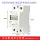 ZjJIanMe上海人民DDS7666導軌式電表單相家用220v電能表微型電度表2P液晶 單相2P導軌電表5（60）A