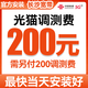 中國聯(lián)通湖南長沙聯(lián)通寬帶千兆光纖家用租房上門安裝非移動電信 光貓調測費200