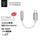 水月雨ECHO-A 便攜小尾巴微型解碼耳放高解析3.5mm單端USB-C接口支持線控麥克風(fēng) ECHO-A【3.5mm】