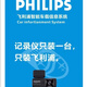 通用隱藏式記錄儀手機互聯(lián)停車(chē)監控高清夜市2K 飛利浦2K隱藏式記錄儀帶64G內存