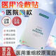 德康凱琳 DEKANG KAYLIN醫(yī)用面部膜械字號醫(yī)美術(shù)后曬后修復(fù)護理敏肌痘肌補水修護冷敷貼 醫(yī)用膠原蛋白敷貼1盒裝5片【美院同款品質(zhì)】