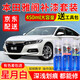 百繪彩適用本田雅閣汽車補漆筆十代星月白奧夫特黑車漆劃痕修復神器噴漆 星月白+白底漆 18-25款雅閣 標準型修復套裝【450毫升*2瓶】