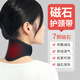 自發(fā)熱護(hù)頸帶護(hù)膝帶護(hù)腰帶頸椎保暖磁石發(fā)熱熱敷頸部家用脖套 磁石發(fā)熱護(hù)頸帶