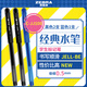 斑馬牌（ZEBRA）中性筆 0.5mm子彈頭簽字筆 學(xué)生標(biāo)記筆走珠水性筆 C-JJ100 JELL-BE  2黑1藍