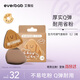 everbab艾蓓拉【劉軒丞同款】生巧可頌三角氣墊粉撲L號(hào)2枚干濕兩用