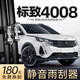 旭風(fēng)車飾（XUFENG）東風(fēng)標(biāo)致4008雨刮器16-24款標(biāo)志專用無骨雨刷膠條原廠原裝一對(duì)裝