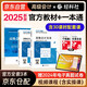 高級會(huì )計師教材2025 高級會(huì )計實(shí)務(wù)+會(huì )計實(shí)務(wù)案例+過(guò)關(guān)一本通 全套3本 官方正版教材含視頻課程題庫軟件真題習題模擬經(jīng)濟科學(xué)出版社