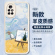霸時(shí)代適用 華為Nova8手機(jī)殼Nova8保護(hù)套全包復(fù)古軟殼小羊皮硅膠防摔外殼女男款白色油畫麥田