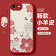 淺笙蘋果SE2手機殼蘋果SE3新款iPhone SE2硅膠軟殼iPhone SE3小清新全包防摔外殼高級感顏值少女保護(hù)套 【油畫花-紅色】送掛環(huán) 蘋果SE2
