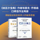 財富與幸福進階指南 納瓦爾寶典+巴拉吉預(yù)言（套裝2冊）硅谷天才投資人 埃里克 喬根森 作品集 技術(shù)變革時代的底層邏輯和財富密碼