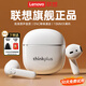 聯(lián)想藍(lán)牙耳機(jī)LP42 無(wú)線半入耳式 運(yùn)動(dòng)降噪長(zhǎng)續(xù)航強(qiáng)音質(zhì)2025最新款 適用蘋(píng)果華為小米15ultra男女生禮物 冰晶白 【藍(lán)牙5.4+HIFI音質(zhì)】 【100%聯(lián)想正品 30天免費(fèi)試用】
