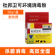 杜邦衛可寵物環(huán)境消毒劑噴霧消毒液水泡騰片粉色消毒粉貓狗舍環(huán)境去味除臭清潔犬貓環(huán)境異味貓瘟病毒細菌真菌 【杜邦衛可】消毒粉 10袋*1盒