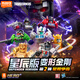 布魯可積木人 變形金剛星辰版02端盒星輝爭(zhēng)霸 潮玩積木玩具生日禮物