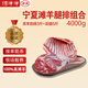 綿洋洋寧夏灘羊肉生鮮精修羔羊后腿羊排半只羊新鮮去骨羊腿肉清真牛羊肉 腿排組合8斤（羊排3斤+后腿5斤)