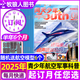 【每月送航?！繂柼焐倌觌s志2025年1-7月現(xiàn)貨【全/半年訂閱/增刊/2024/2023/2022年可選】8-18歲青少年版航空航天知識太空科技奧秘探索科普百科課外閱讀期刊K 半年訂閱【25年8月-2