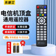 東普立中國電信全通用網(wǎng)絡(luò)機(jī)頂盒遙控器適用華為中興烽火電信iptv通用 電信機(jī)頂盒通用遙控器