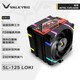 瓦爾基里(VALKYRIE）SL125 LOKI VK CPU風(fēng)冷散熱器 焊接6熱管純銅底 支持LGA1700 AM5 ARGB光效 X12風(fēng)扇