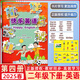 2025春新蕾出版社 快樂(lè )英語(yǔ)第四冊 小學(xué)二年級下學(xué)期使用 內含卡片 小學(xué)生快樂(lè )英語(yǔ)二年級下冊