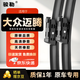 駿勒17-25款大眾邁騰B8雨刮器無(wú)骨雨刷片原廠(chǎng)原裝膠條靜音26+19方塊