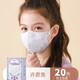 蕉下兒童口罩3d立體防曬口罩獨立包裝輕薄透氣幼兒園兒童一次性口罩 許愿兔 1個(gè)