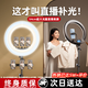 Rtako【專業(yè)級補(bǔ)光燈】抖音直播設(shè)備全套手機(jī)支架補(bǔ)光燈美容直播桌面美顏柔光燈主播攝影三角架三腳落地 2.1m支架+45cm直播美顏燈+三機(jī)位