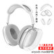 KPAY適用AirPods Max/Max2保護(hù)套蘋果耳機(jī)全套頭戴耳麥罩透明tpu外殼耳罩硅膠橫頭梁保護(hù)殼保護(hù)罩 耳機(jī)保護(hù)套裝【透明外殼+白色內(nèi)殼+白色懸梁】
