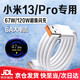 原裝適用小米13數(shù)據(jù)線67W瓦超級(jí)閃充小米13充電線6A快充小米13Pro手機(jī) 6A秒充線【1米線】