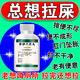 肛門墜脹大便次數(shù)多總想拉屎拉不凈排不暢胃脹腹脹消化不良拉肚子脾胃虛弱健脾香砂六君丸200丸 3盒裝 拉不干凈還想拉
