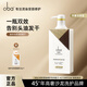 歐芭（oba） 燙染受損修護洗發(fā)露控油舒爽去油歐巴香味洗發(fā)水洗頭乳男女通用 雙重功效洗發(fā)乳L35-700g 控油